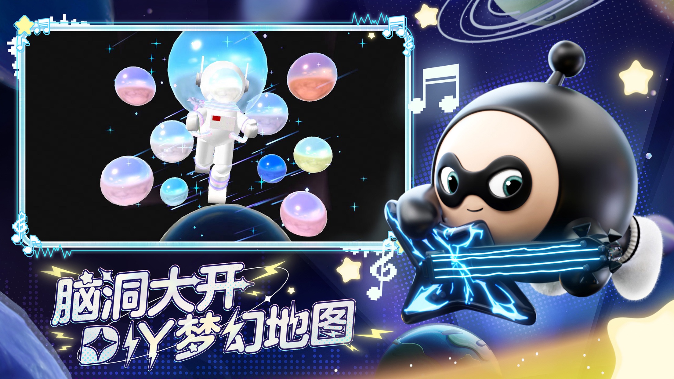 蛋仔派对9999999彩虹币