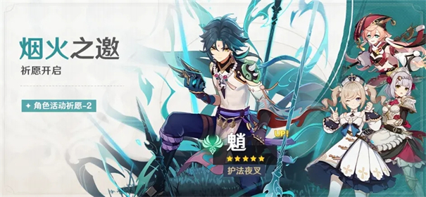 原神抽卡模拟器