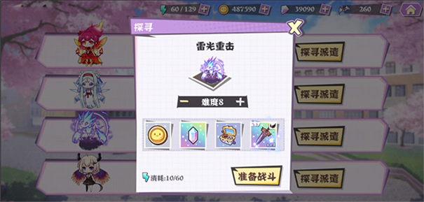 交错残响