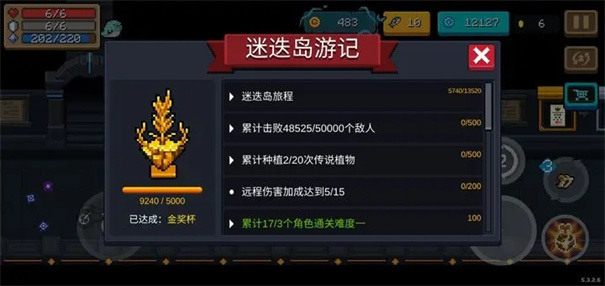 元气骑士内置修改器