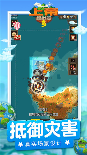 上帝模拟器3手机版全解锁无广告