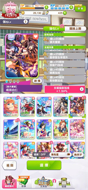 闪耀优俊少女台服