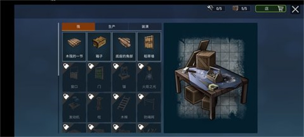 海洋游猎生存内置菜单