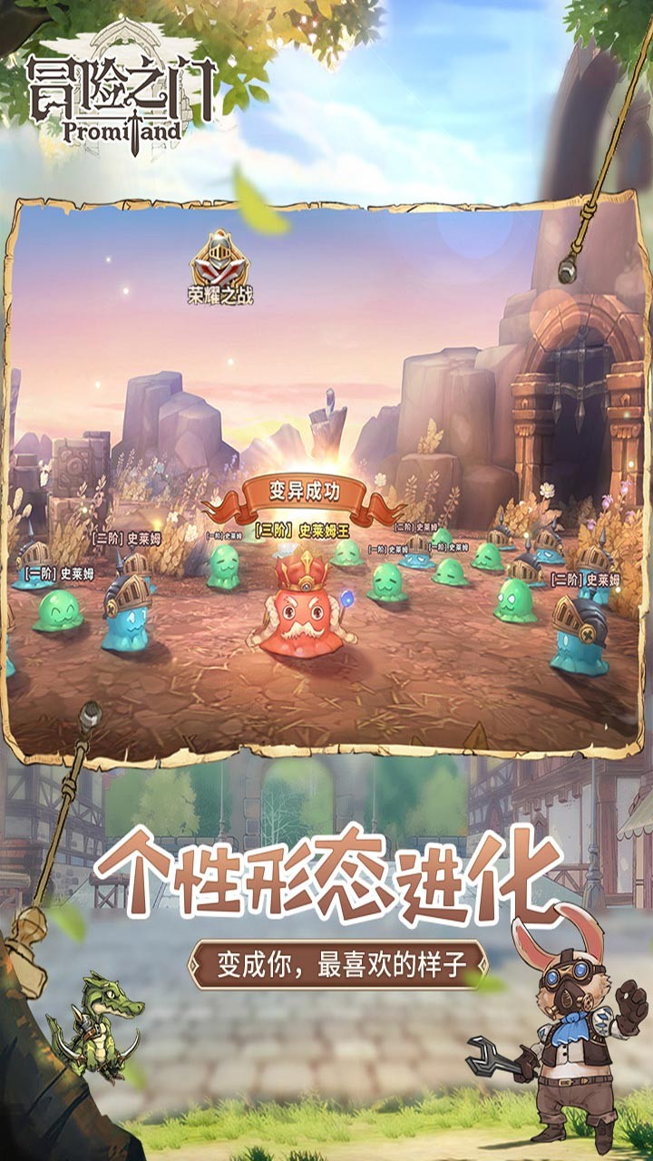 冒险之门 九游版