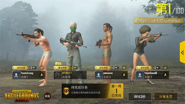 pubg国际服正版