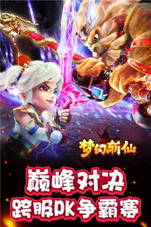 梦幻斩仙魅族客户端