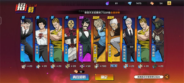 一拳超人正义执行