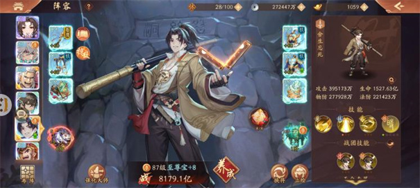 少年三国志2小y电视版