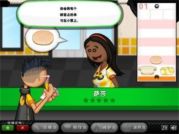 老爹三明治店togo中文版