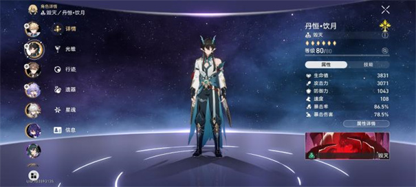 崩坏星穹铁道云游戏