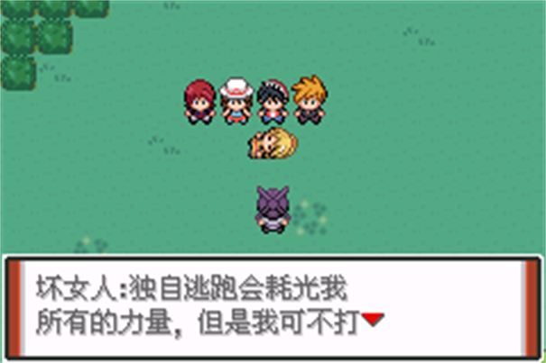 口袋妖怪特别篇赤15.4