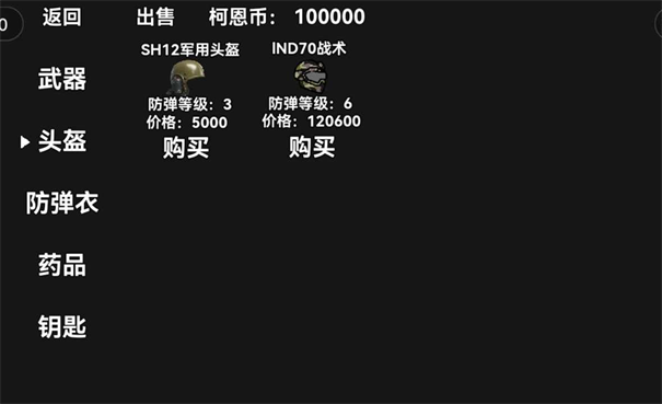 暗区突围像素版