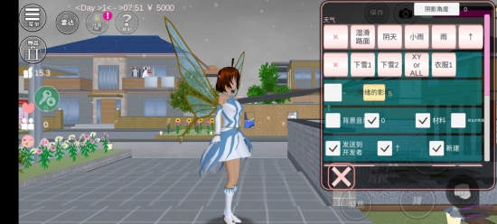 樱花校园模拟器(新服装)