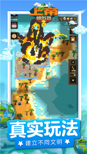 上帝模拟器3手机版全解锁无广告