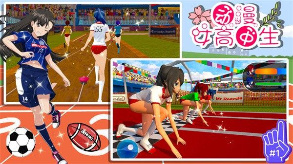 动漫女高中生 手机版