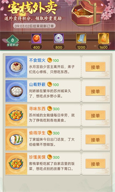 仙剑奇侠传新的开始