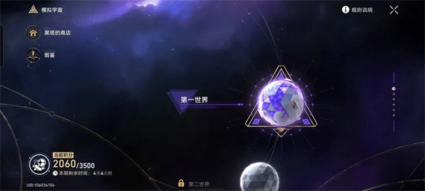 崩坏星穹铁道互通版