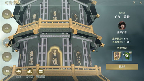 幻音宝盒副本挑战