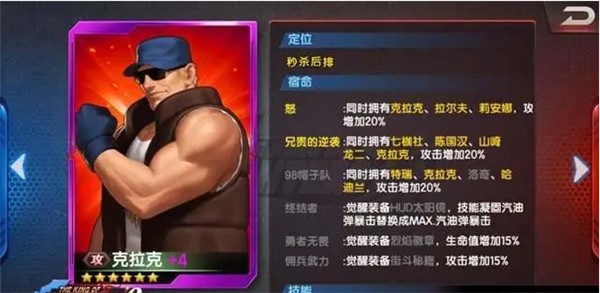 拳皇98终极之战OL手机版9