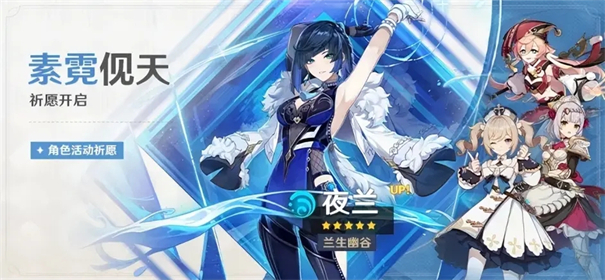 原神抽卡模拟器