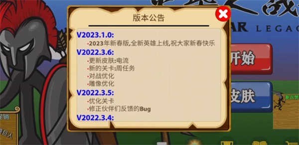 火柴人战争遗产ff内置菜单