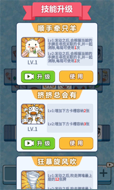 羊了个羊万宁版