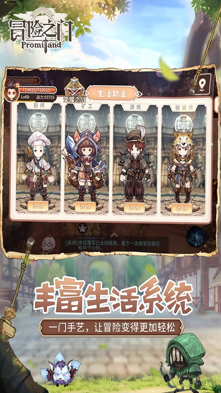 冒险之门 九游版