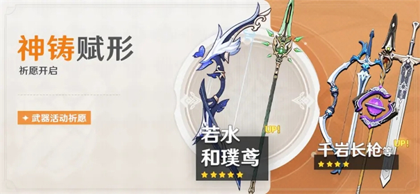 原神抽卡模拟器