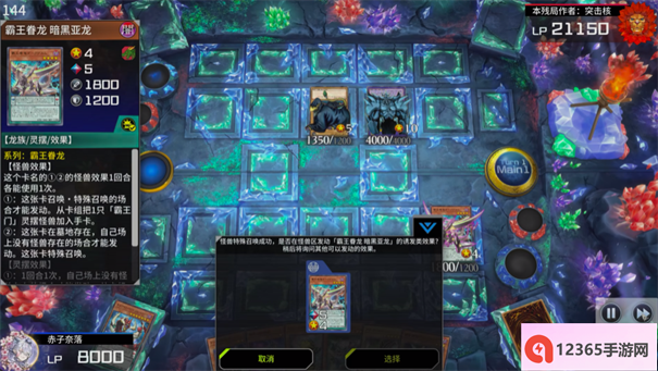 游戏王mdpro3手机版