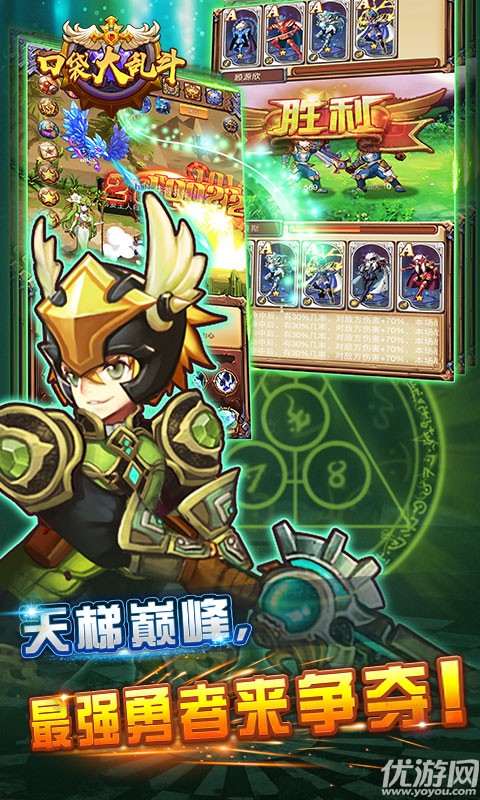 口袋大乱斗手游