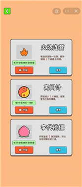 最牛挑战万宁版下载-最牛挑战万宁版游戏最新下载