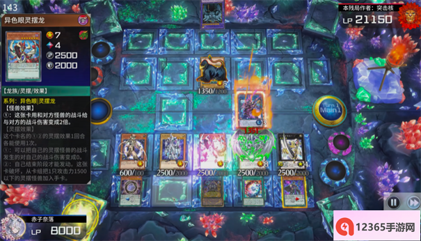 游戏王mdpro3手机版