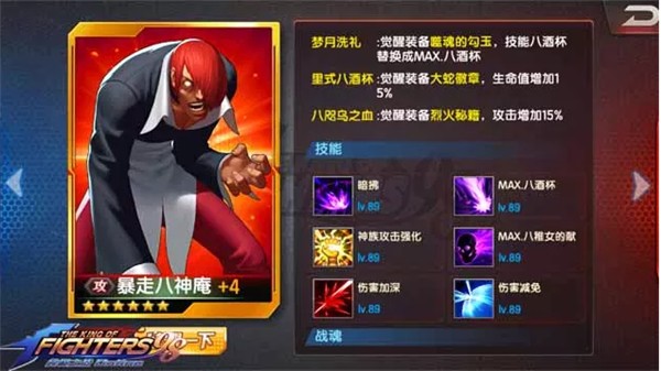 拳皇98终极之战OL手机版4