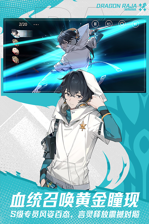 龙族卡塞尔之门公测