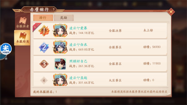 少年三国志2小y电视版