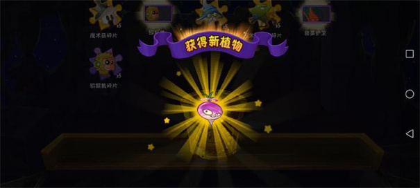 植物大战僵尸2bt版