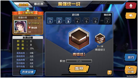 人气动漫大乱斗手游