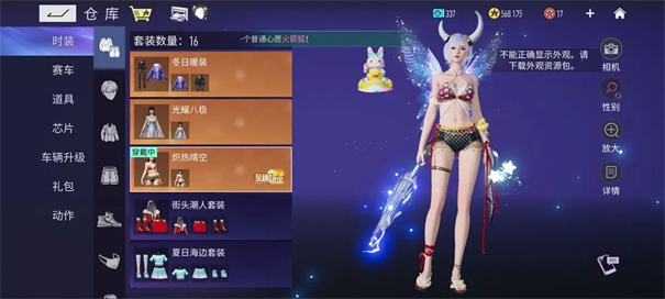 王牌竞速极速版