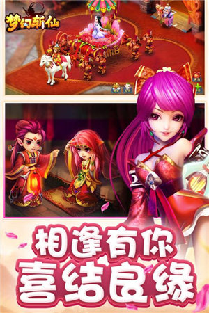 梦幻斩仙魅族客户端