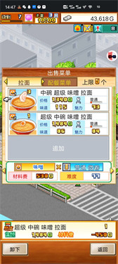 开罗拉面店汉化版