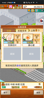 开罗拉面店汉化版