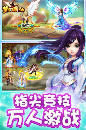 梦幻斩仙魅族客户端