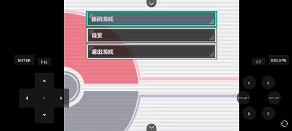 宝可梦燃之智3.3最终汉化版