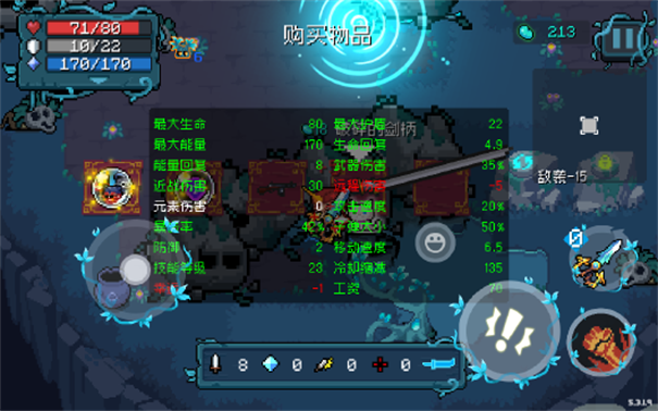 元气骑士内置ee悬浮窗修改器