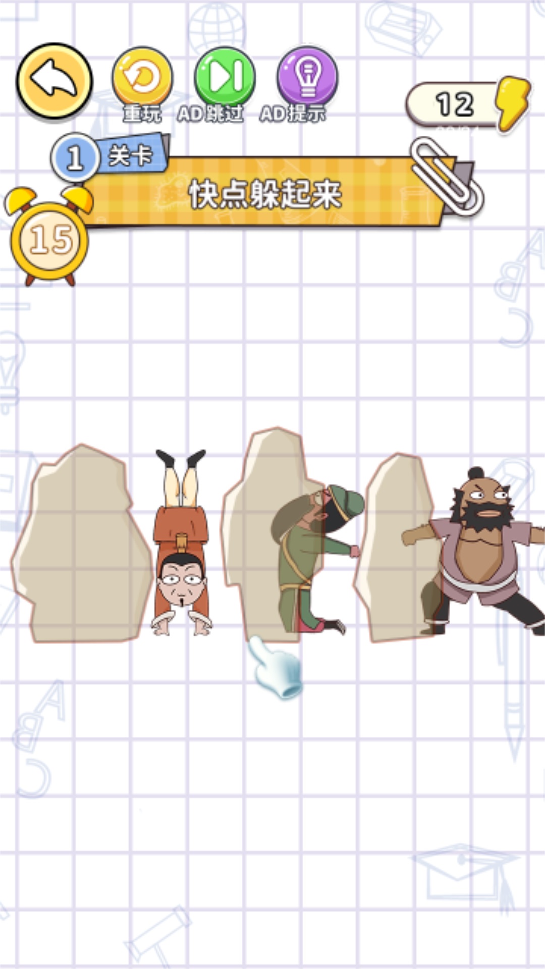 画线烧脑大师游戏