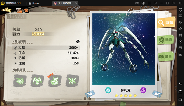 天元突破红莲螺岩中文版