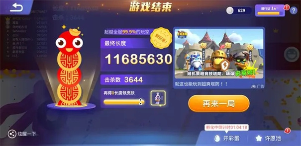 贪吃蛇大作战旧版本