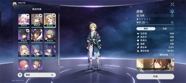 崩坏星穹铁道互通版