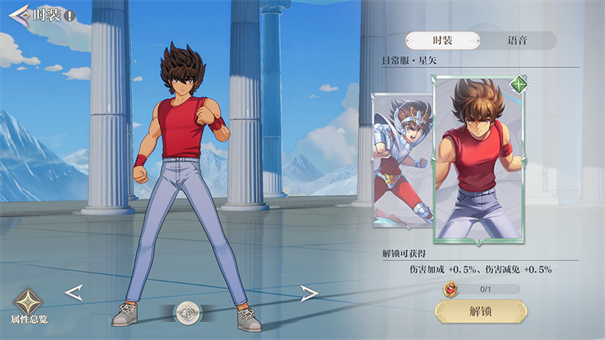 圣斗士星矢重生2