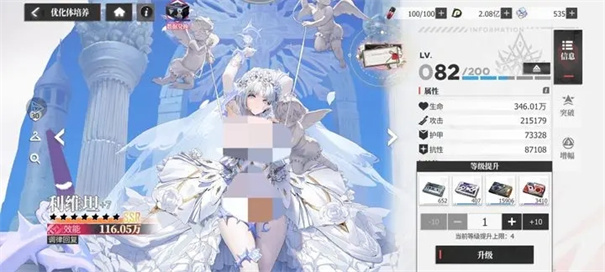 绯色回响日服
